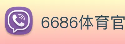 6686体育官网 Logo